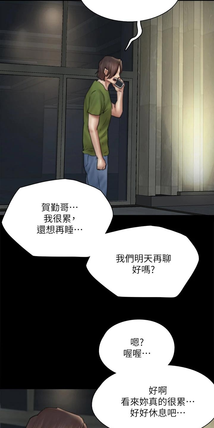 《偶像演员》漫画最新章节第87章：澄清免费下拉式在线观看章节第【23】张图片