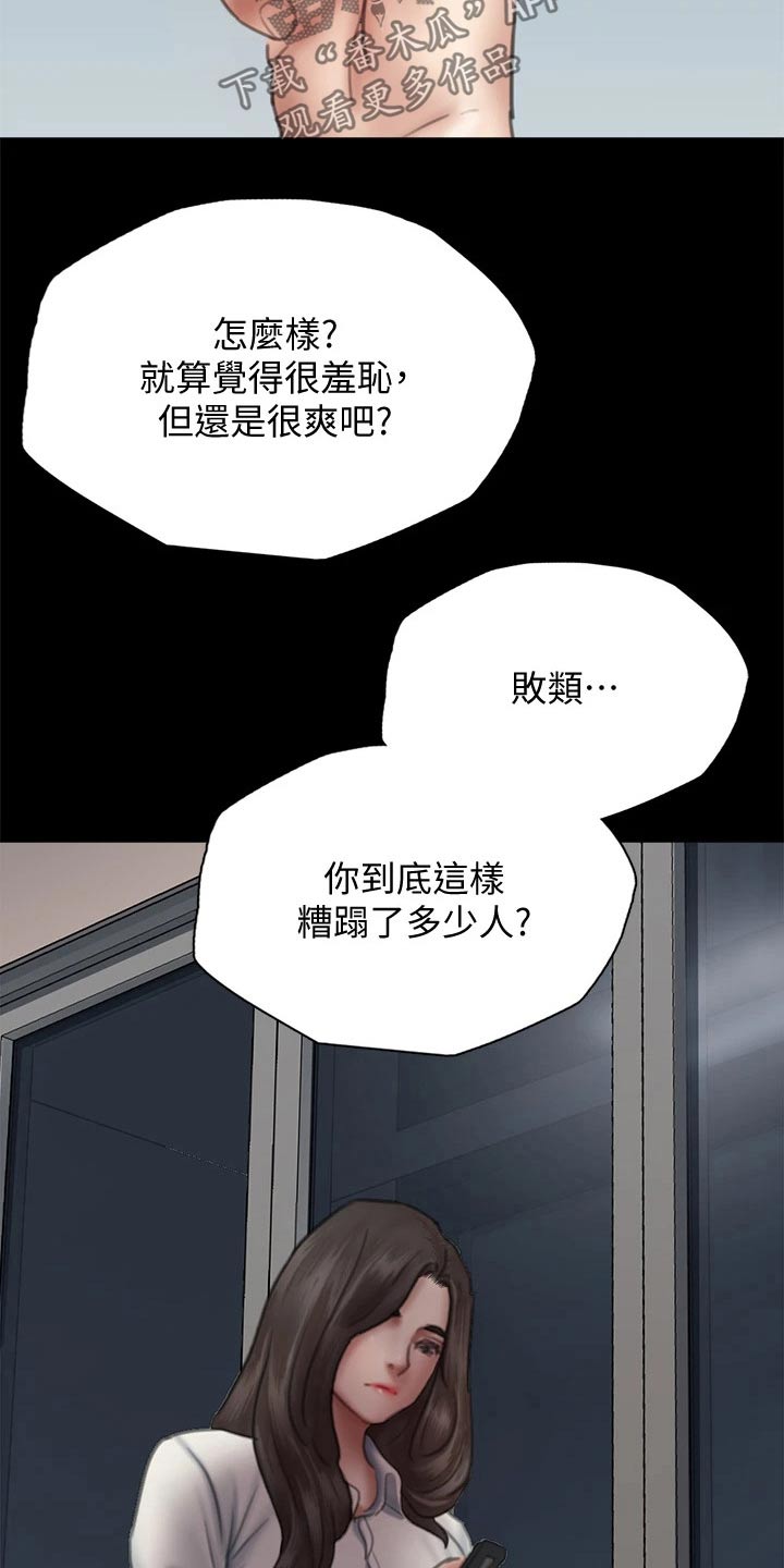 《偶像演员》漫画最新章节第87章：澄清免费下拉式在线观看章节第【18】张图片