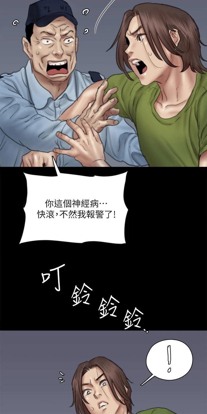 《偶像演员》漫画最新章节第87章：澄清免费下拉式在线观看章节第【26】张图片