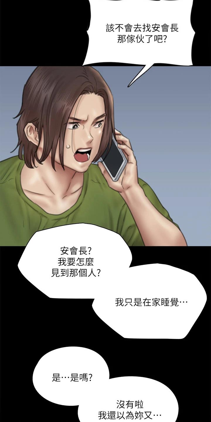 《偶像演员》漫画最新章节第87章：澄清免费下拉式在线观看章节第【24】张图片