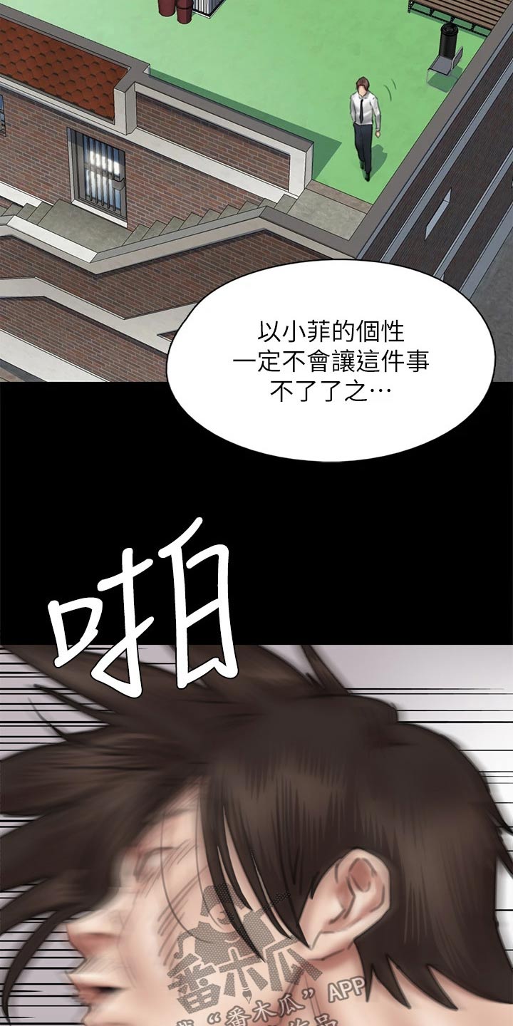 《偶像演员》漫画最新章节第88章：伤心欲绝免费下拉式在线观看章节第【11】张图片