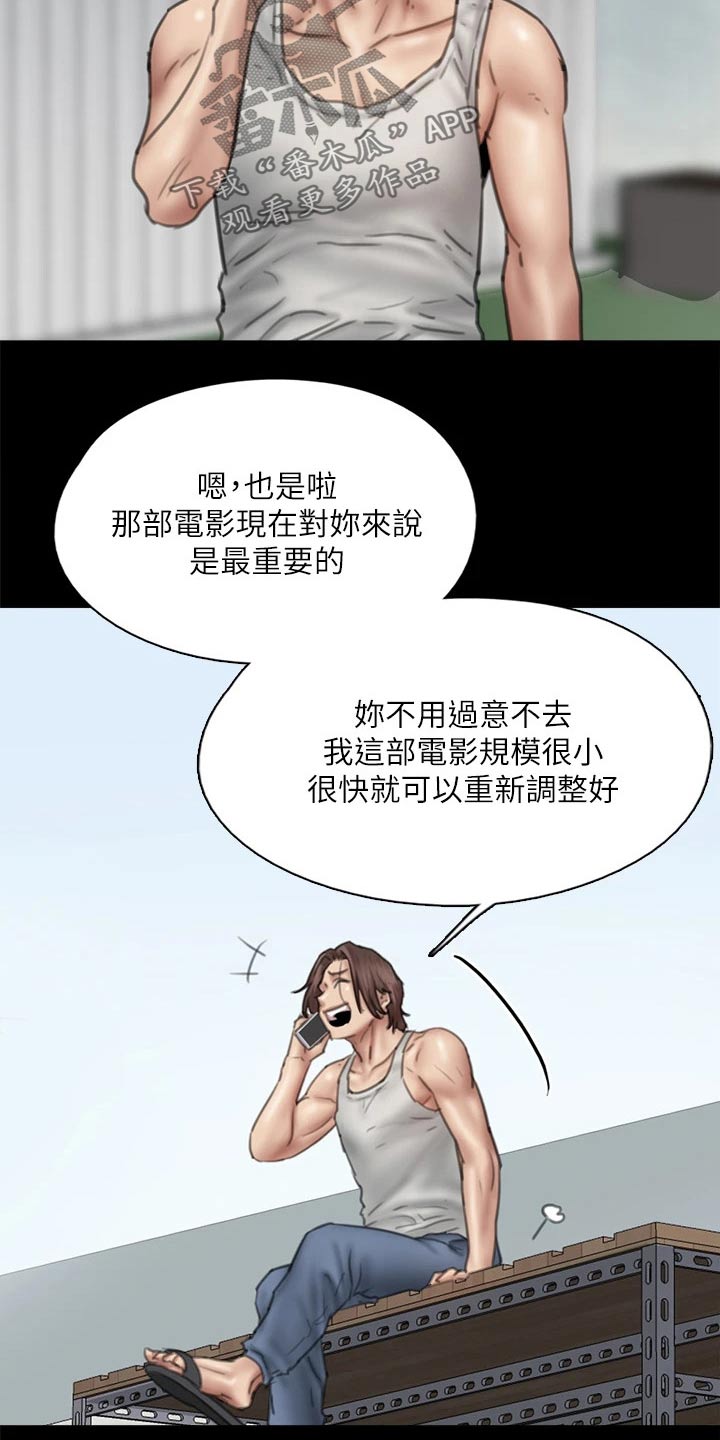 《偶像演员》漫画最新章节第88章：伤心欲绝免费下拉式在线观看章节第【26】张图片