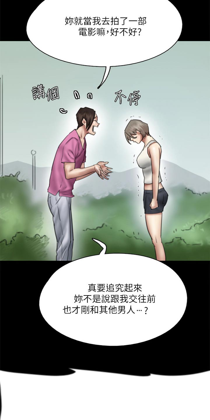 《偶像演员》漫画最新章节第88章：伤心欲绝免费下拉式在线观看章节第【6】张图片