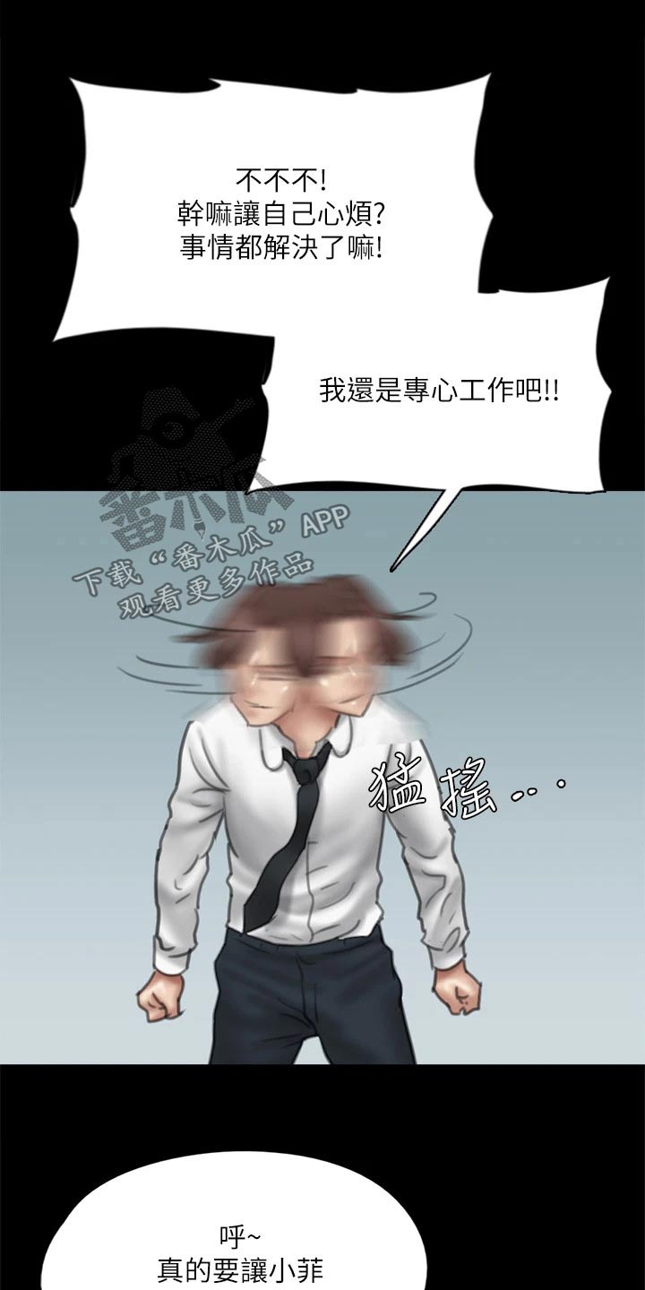 《偶像演员》漫画最新章节第88章：伤心欲绝免费下拉式在线观看章节第【14】张图片