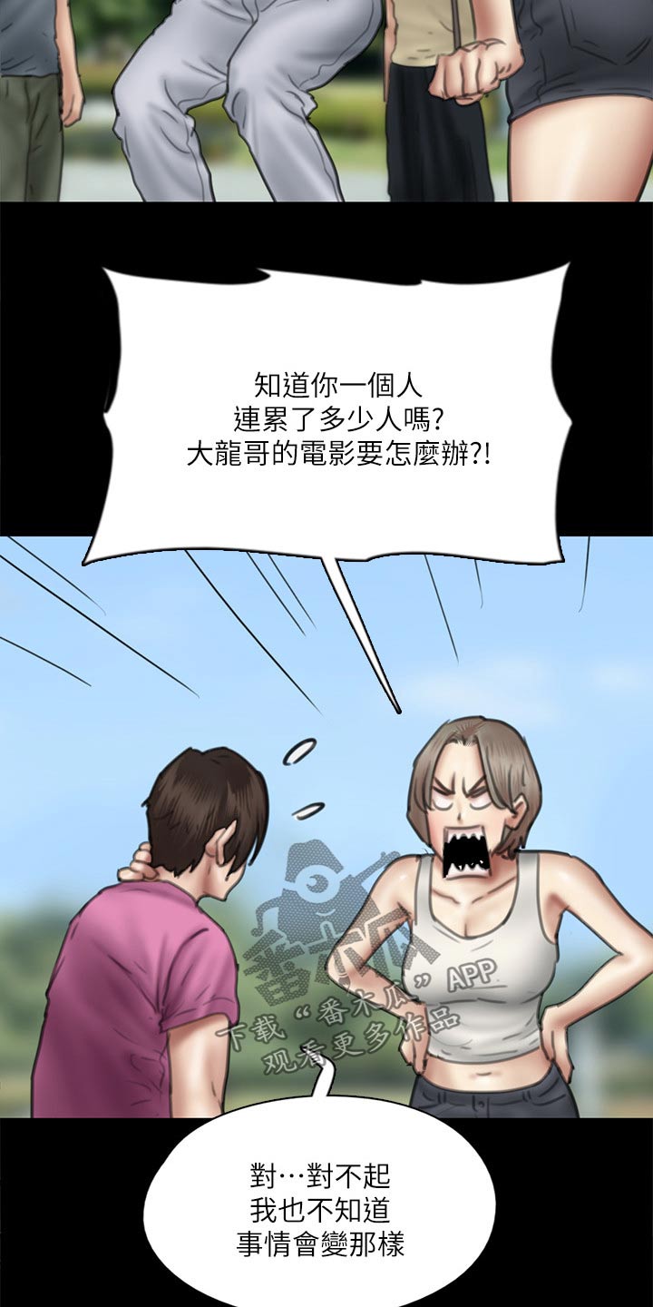 《偶像演员》漫画最新章节第88章：伤心欲绝免费下拉式在线观看章节第【9】张图片