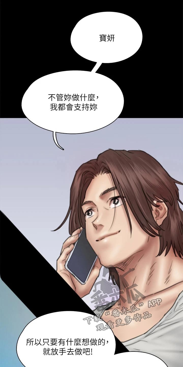 《偶像演员》漫画最新章节第88章：伤心欲绝免费下拉式在线观看章节第【25】张图片