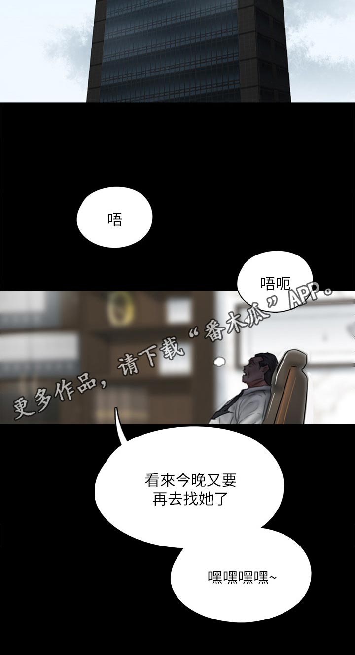 《偶像演员》漫画最新章节第88章：伤心欲绝免费下拉式在线观看章节第【1】张图片