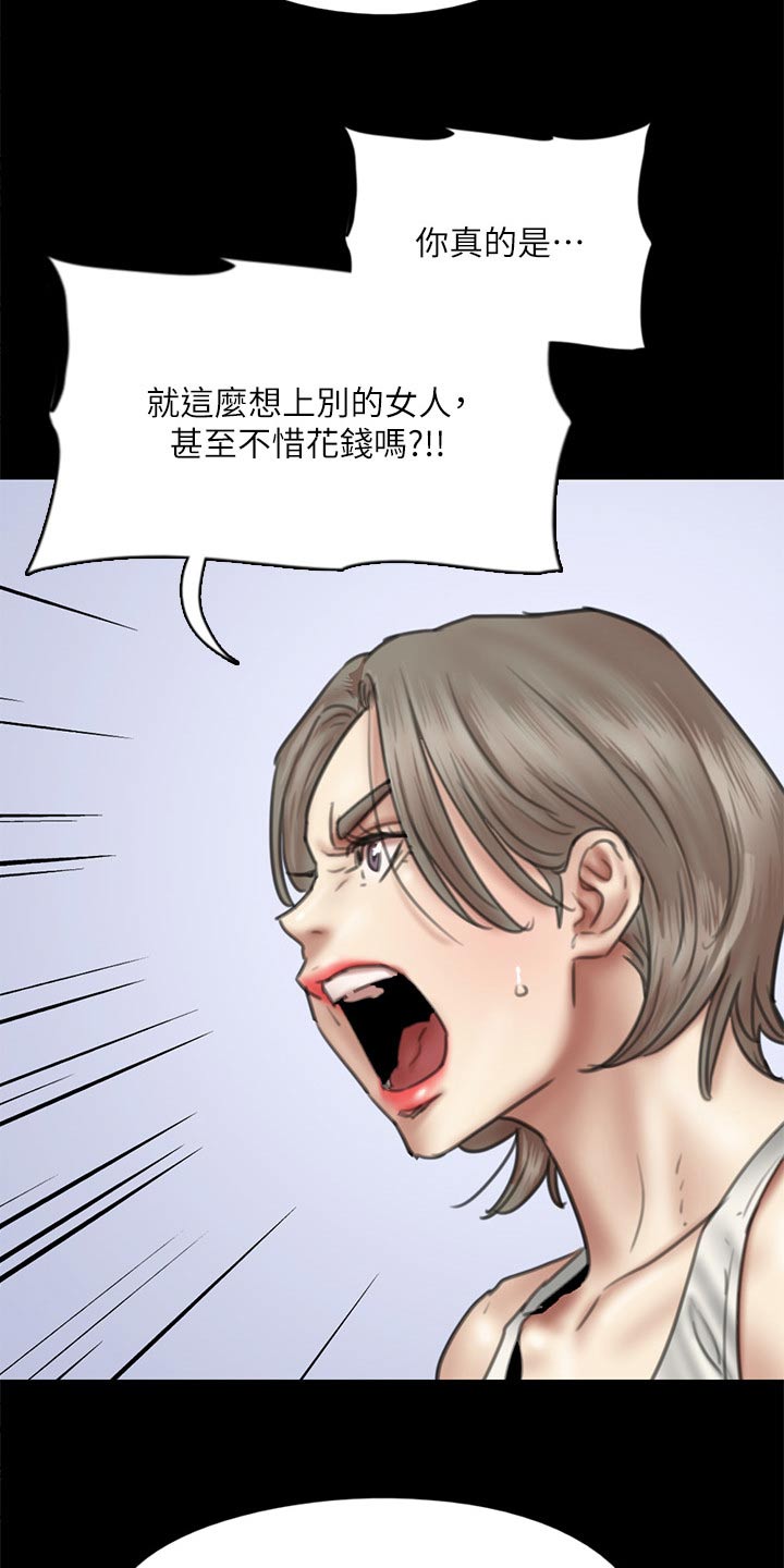 《偶像演员》漫画最新章节第88章：伤心欲绝免费下拉式在线观看章节第【8】张图片