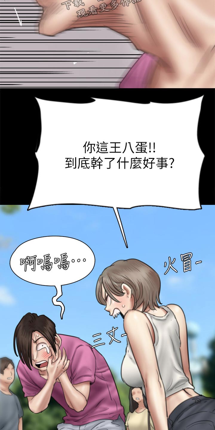 《偶像演员》漫画最新章节第88章：伤心欲绝免费下拉式在线观看章节第【10】张图片