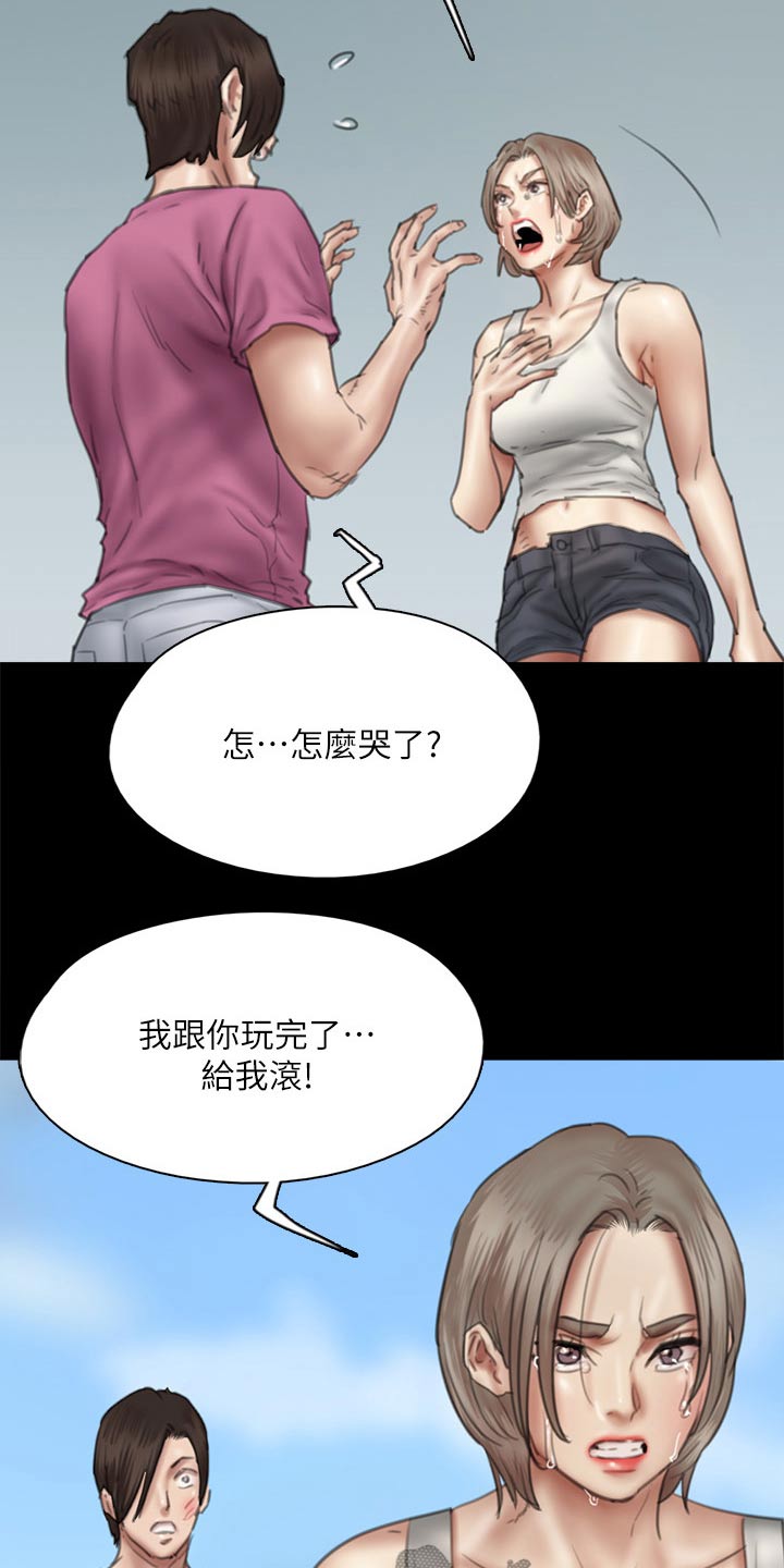 《偶像演员》漫画最新章节第88章：伤心欲绝免费下拉式在线观看章节第【3】张图片