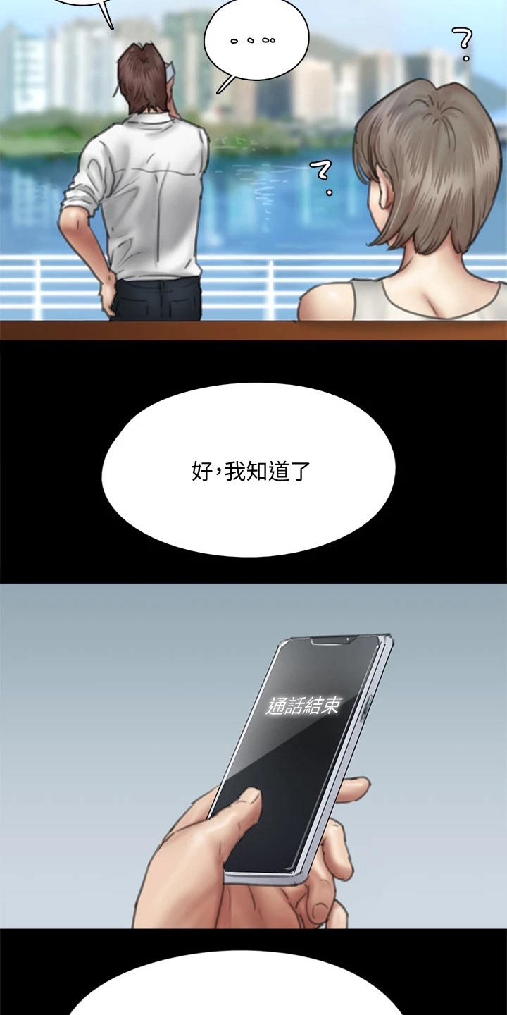 《偶像演员》漫画最新章节第89章：精明免费下拉式在线观看章节第【17】张图片