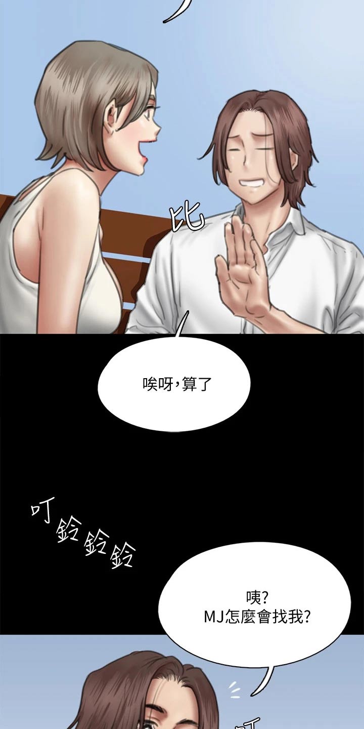 《偶像演员》漫画最新章节第89章：精明免费下拉式在线观看章节第【21】张图片