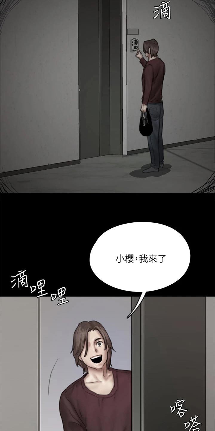 《偶像演员》漫画最新章节第89章：精明免费下拉式在线观看章节第【5】张图片