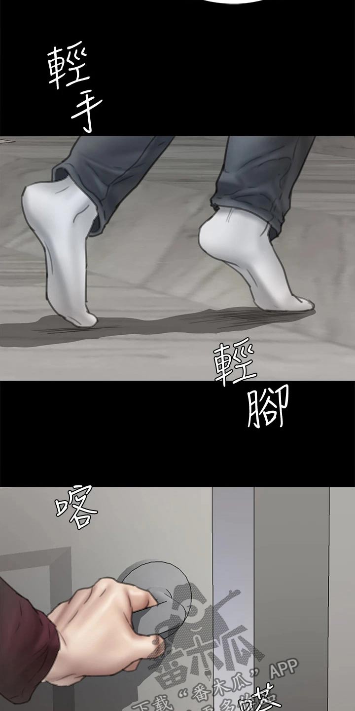 《偶像演员》漫画最新章节第89章：精明免费下拉式在线观看章节第【2】张图片