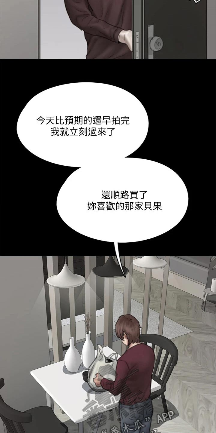 《偶像演员》漫画最新章节第89章：精明免费下拉式在线观看章节第【4】张图片