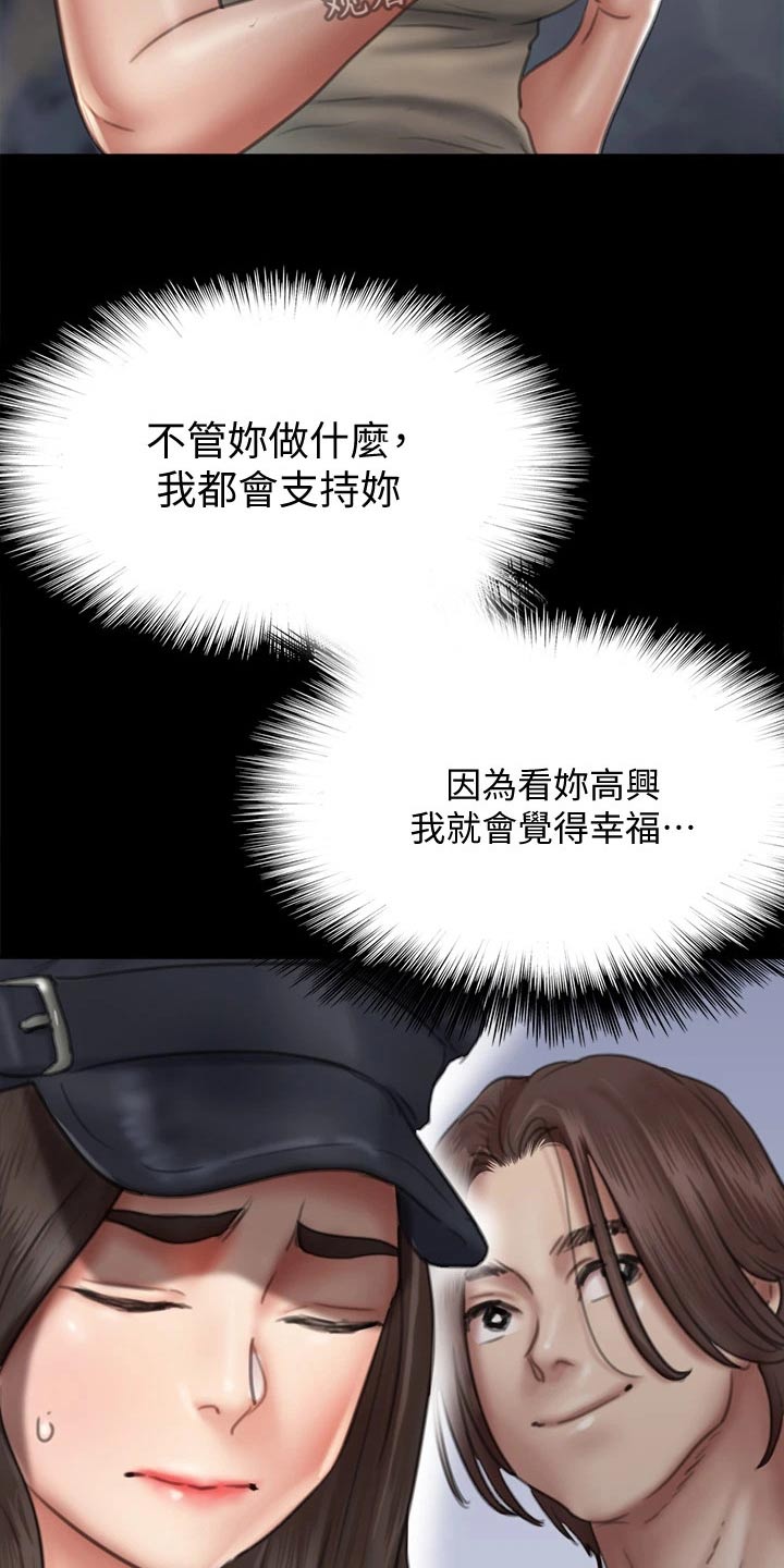 《偶像演员》漫画最新章节第89章：精明免费下拉式在线观看章节第【11】张图片