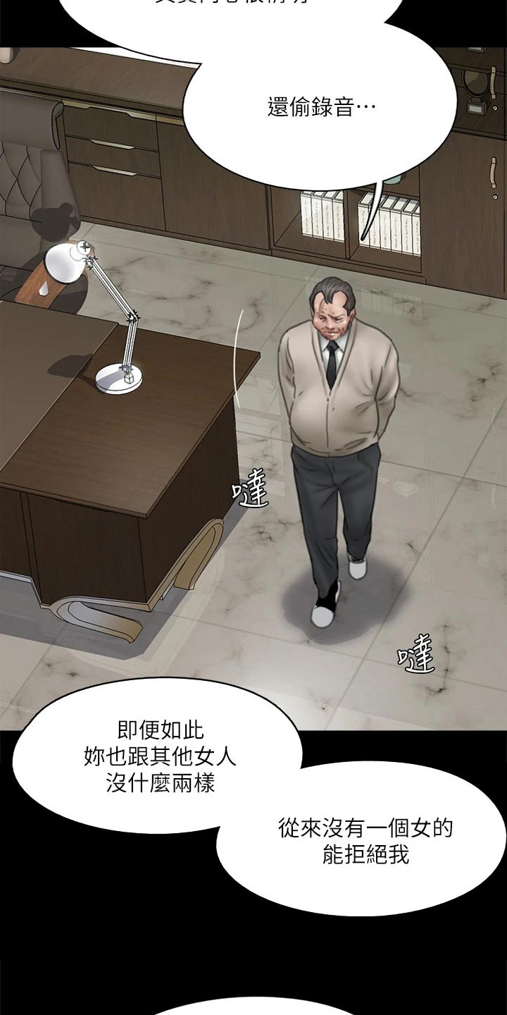 《偶像演员》漫画最新章节第89章：精明免费下拉式在线观看章节第【7】张图片