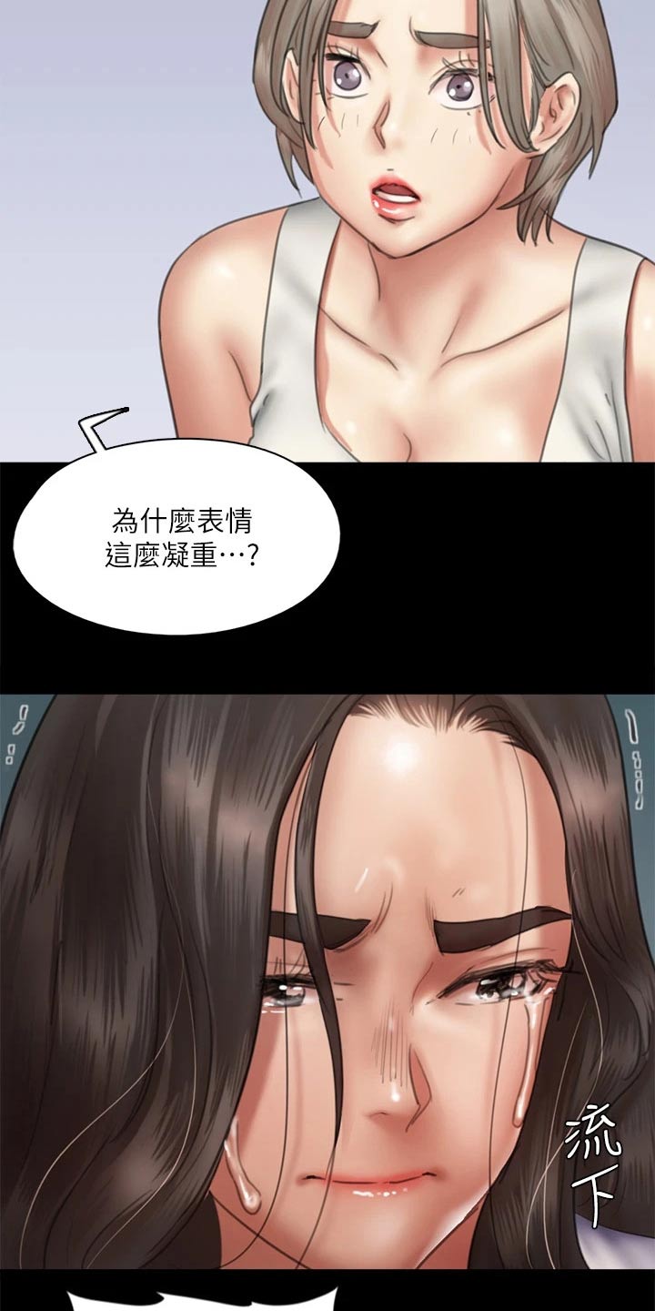 《偶像演员》漫画最新章节第90章：怎么了免费下拉式在线观看章节第【9】张图片