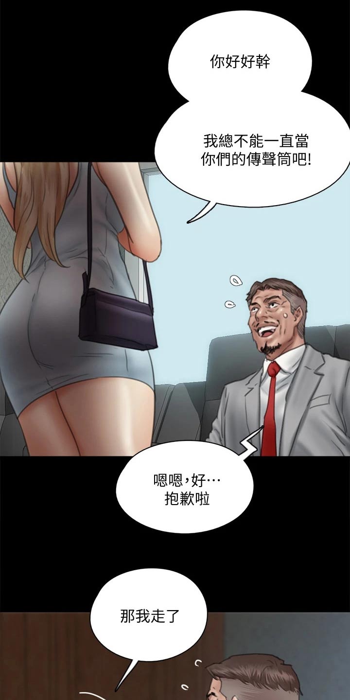 《偶像演员》漫画最新章节第90章：怎么了免费下拉式在线观看章节第【5】张图片