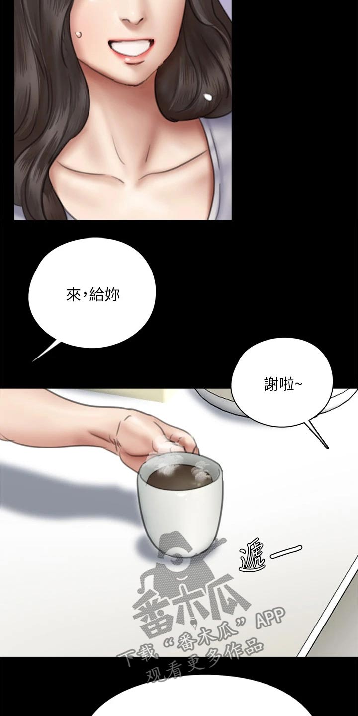 《偶像演员》漫画最新章节第90章：怎么了免费下拉式在线观看章节第【19】张图片