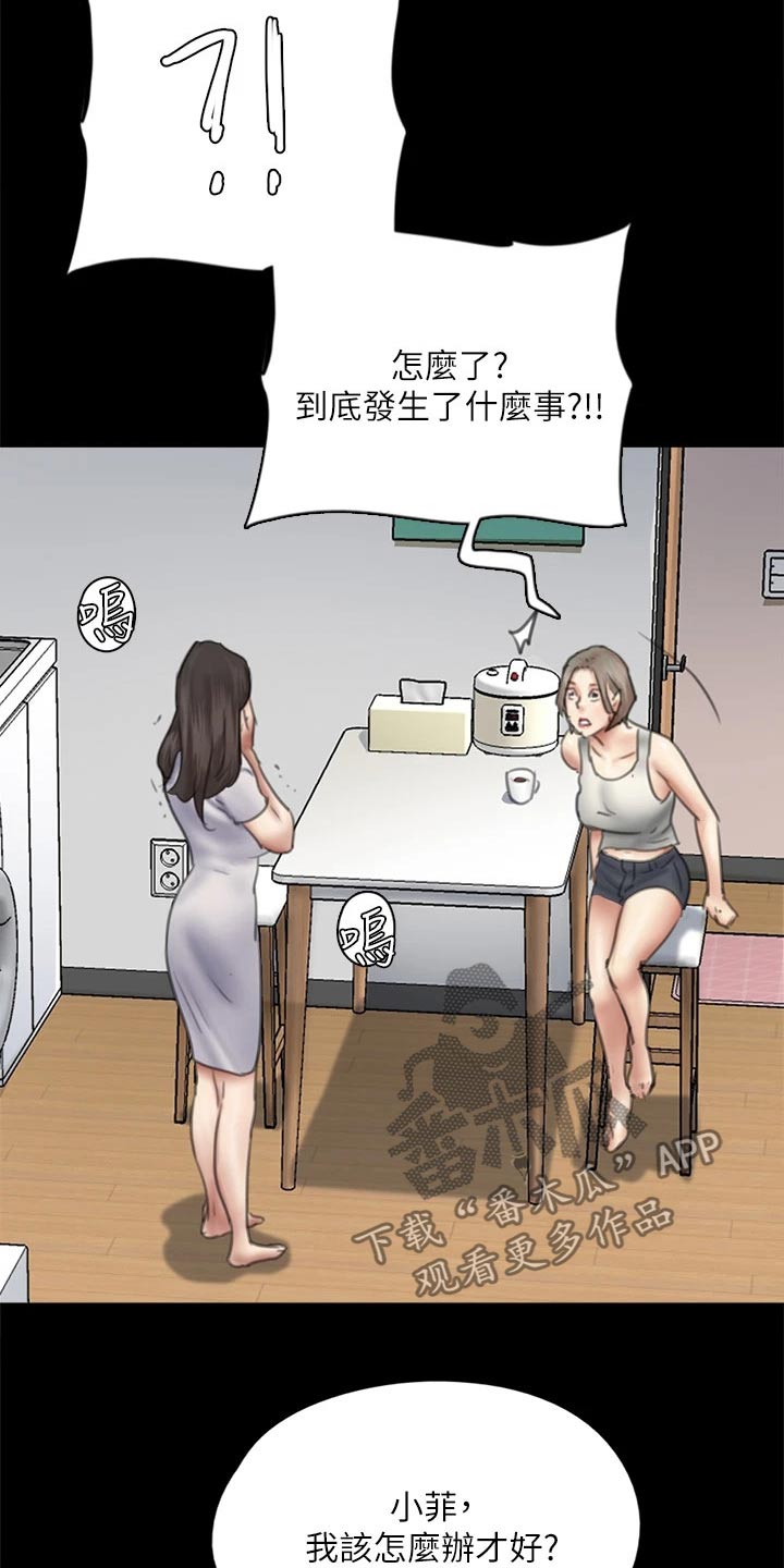 《偶像演员》漫画最新章节第90章：怎么了免费下拉式在线观看章节第【8】张图片