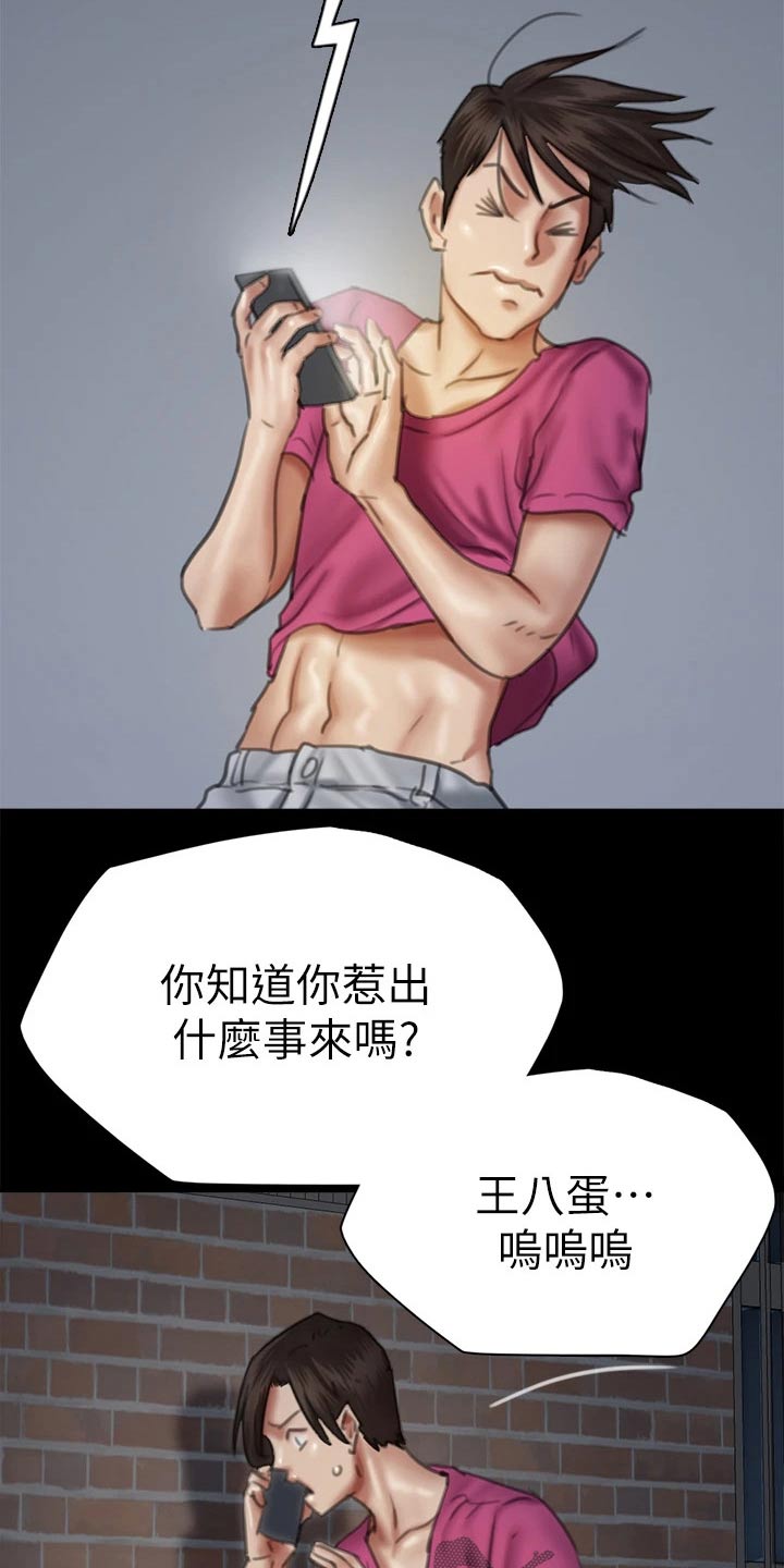 《偶像演员》漫画最新章节第91章：自己承担免费下拉式在线观看章节第【3】张图片