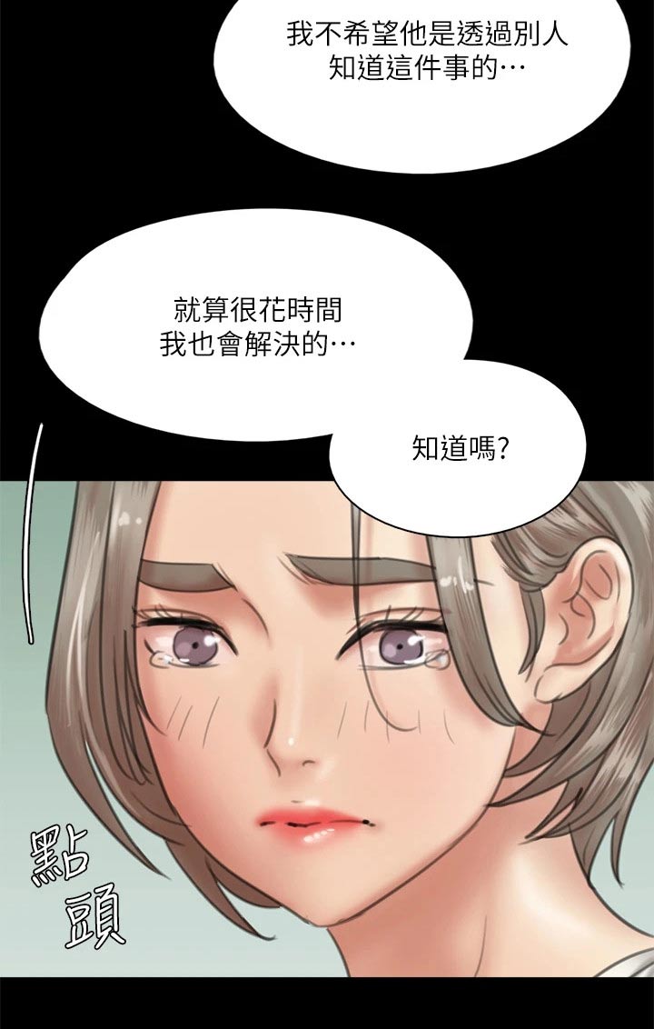 《偶像演员》漫画最新章节第91章：自己承担免费下拉式在线观看章节第【12】张图片