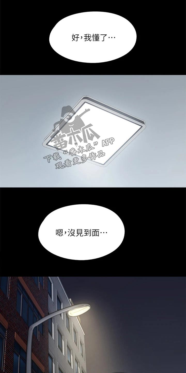 《偶像演员》漫画最新章节第91章：自己承担免费下拉式在线观看章节第【11】张图片