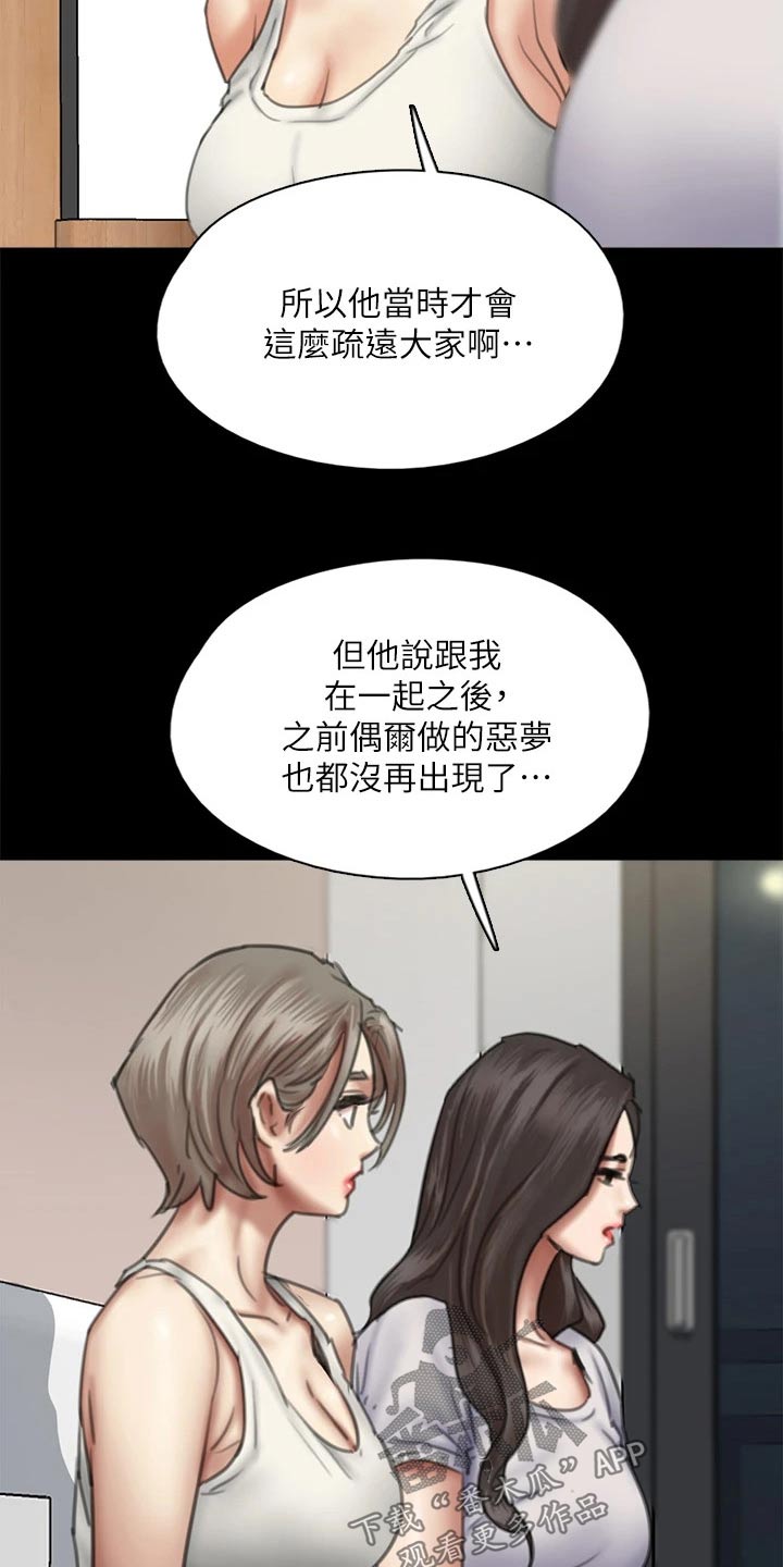 《偶像演员》漫画最新章节第91章：自己承担免费下拉式在线观看章节第【18】张图片