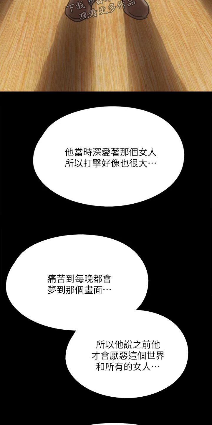 《偶像演员》漫画最新章节第91章：自己承担免费下拉式在线观看章节第【20】张图片