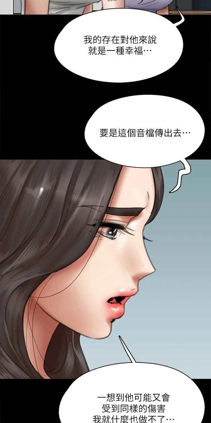 《偶像演员》漫画最新章节第91章：自己承担免费下拉式在线观看章节第【17】张图片