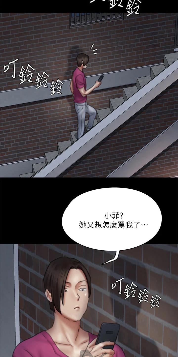 《偶像演员》漫画最新章节第91章：自己承担免费下拉式在线观看章节第【5】张图片