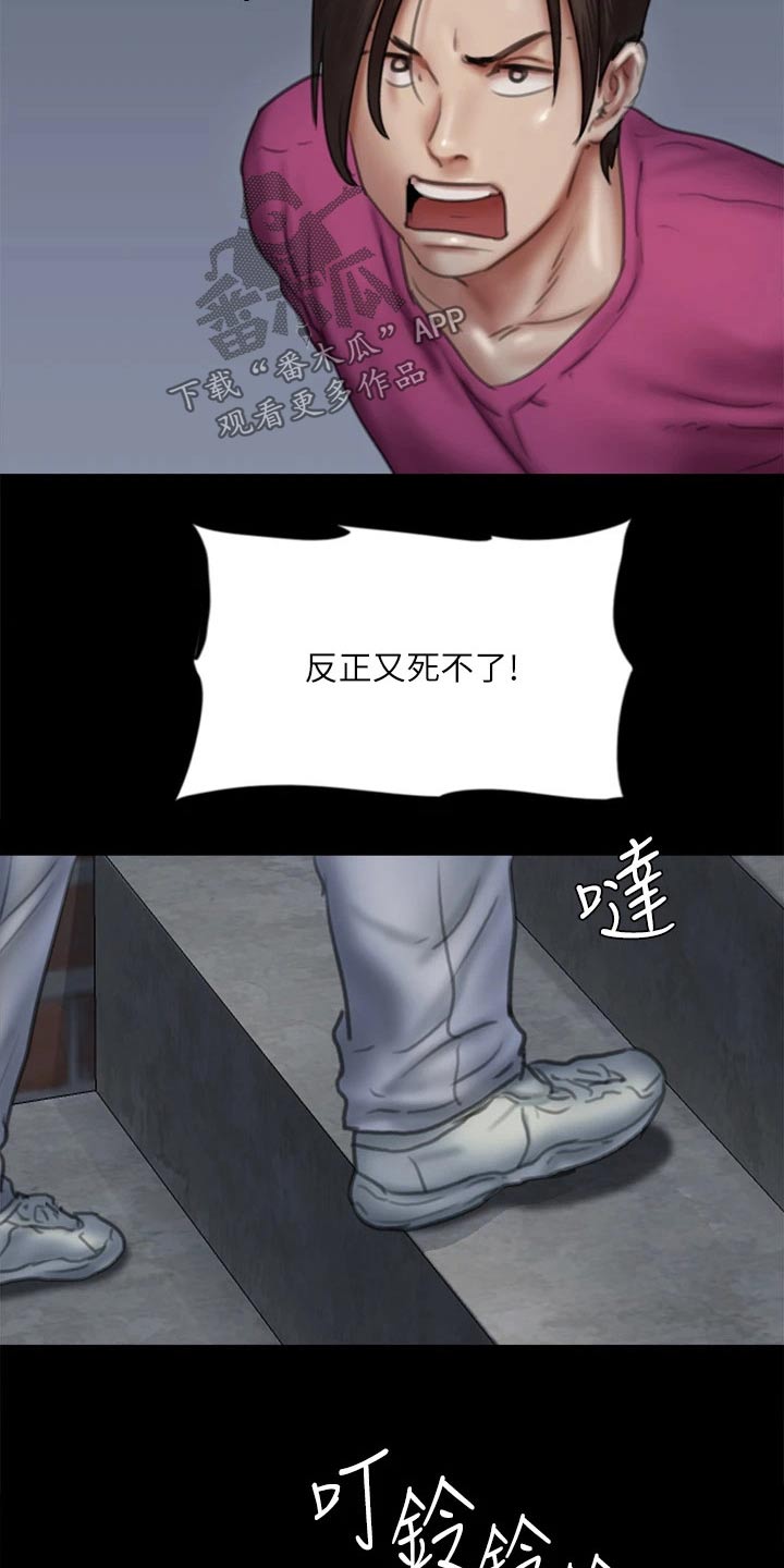 《偶像演员》漫画最新章节第91章：自己承担免费下拉式在线观看章节第【6】张图片