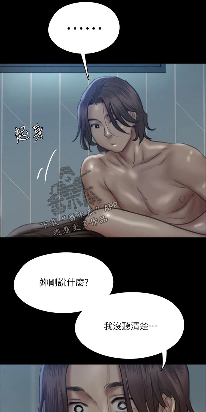 《偶像演员》漫画最新章节第92章：我们分手吧免费下拉式在线观看章节第【3】张图片