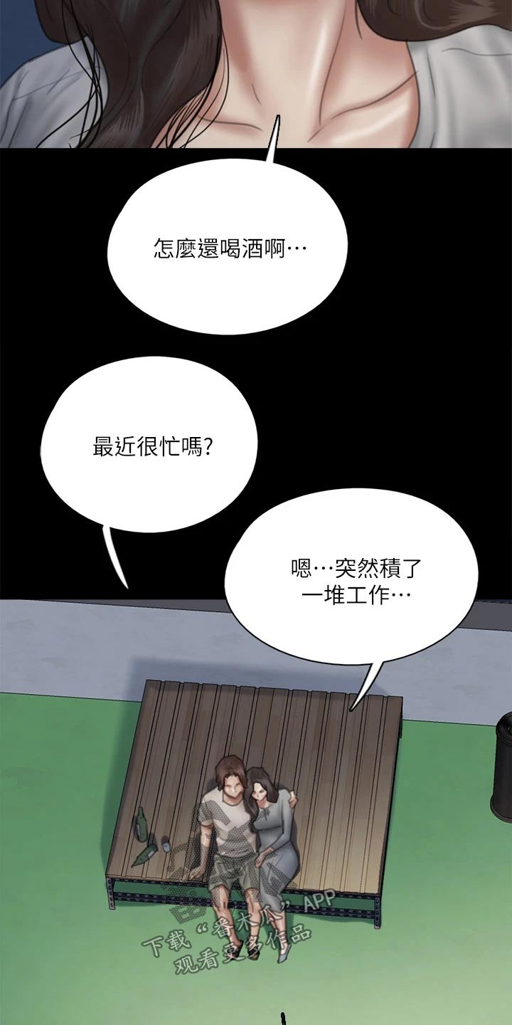 《偶像演员》漫画最新章节第92章：我们分手吧免费下拉式在线观看章节第【17】张图片