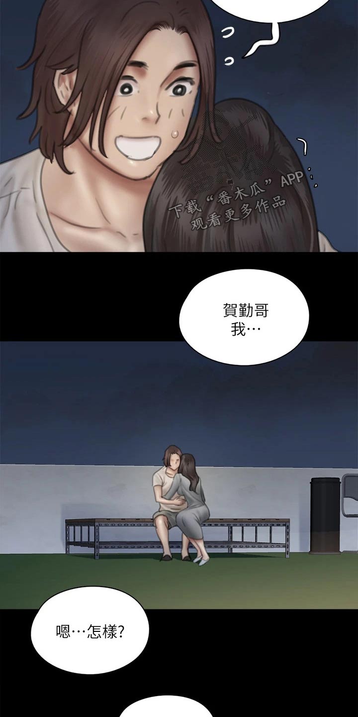 《偶像演员》漫画最新章节第92章：我们分手吧免费下拉式在线观看章节第【8】张图片