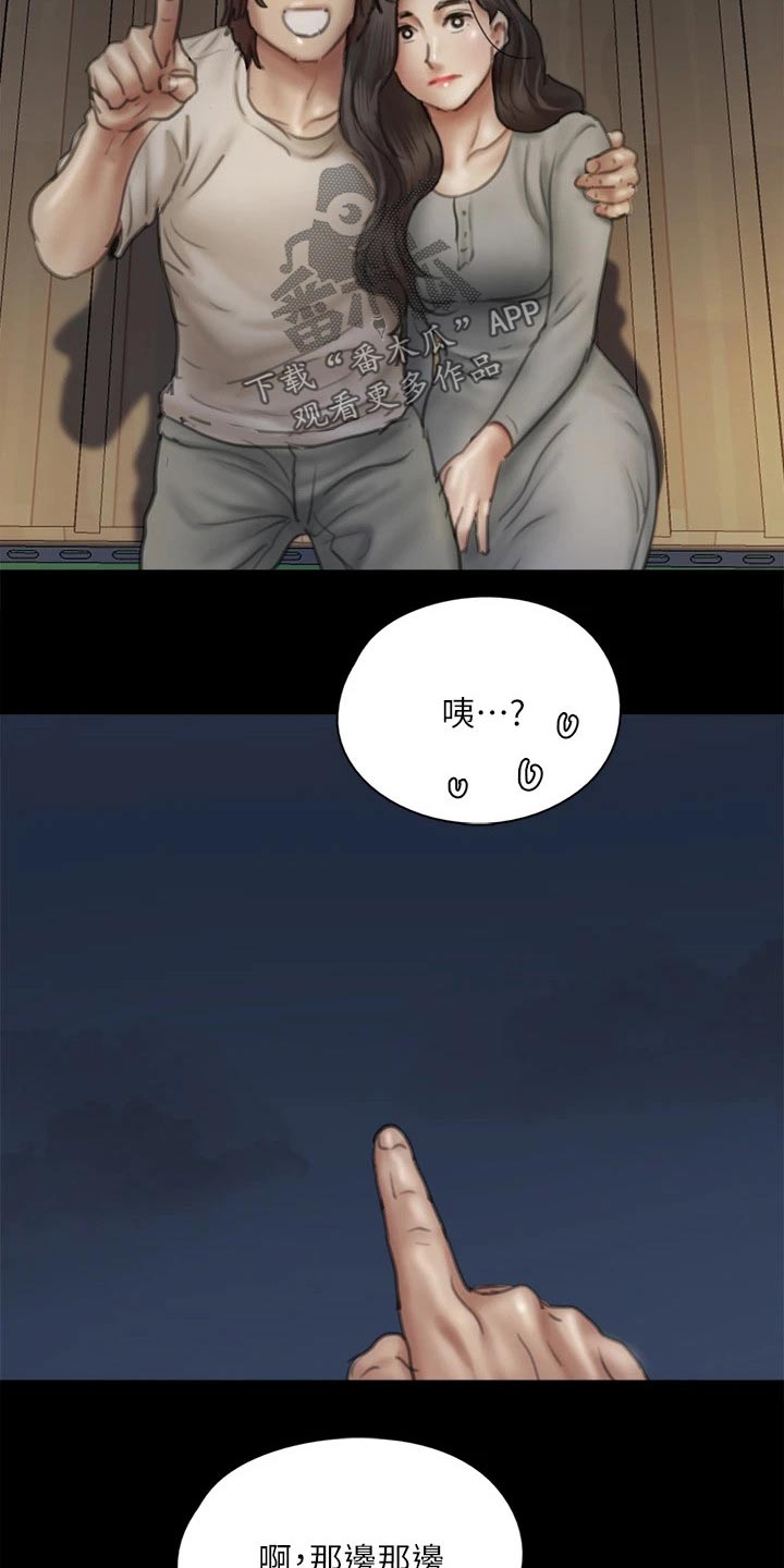 《偶像演员》漫画最新章节第92章：我们分手吧免费下拉式在线观看章节第【12】张图片