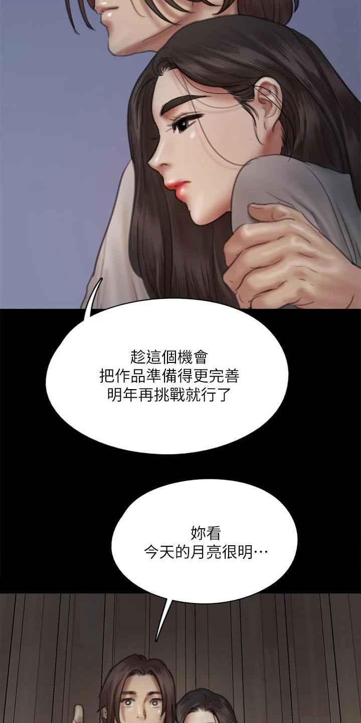 《偶像演员》漫画最新章节第92章：我们分手吧免费下拉式在线观看章节第【13】张图片