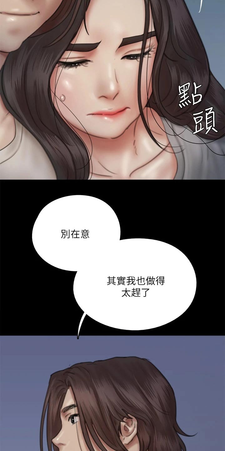 《偶像演员》漫画最新章节第92章：我们分手吧免费下拉式在线观看章节第【14】张图片