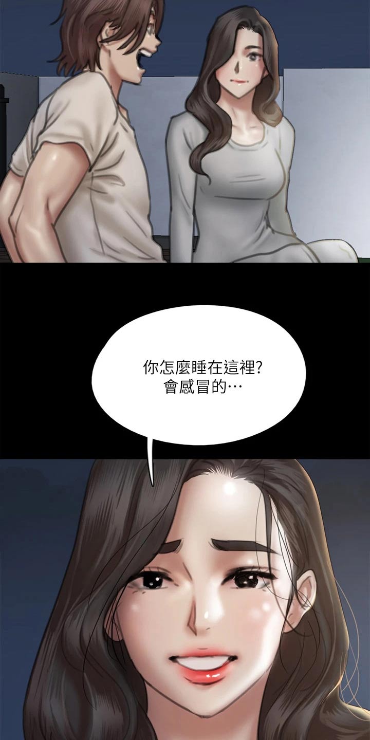 《偶像演员》漫画最新章节第92章：我们分手吧免费下拉式在线观看章节第【18】张图片