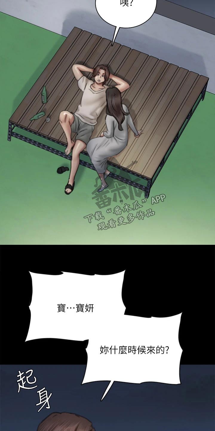 《偶像演员》漫画最新章节第92章：我们分手吧免费下拉式在线观看章节第【19】张图片