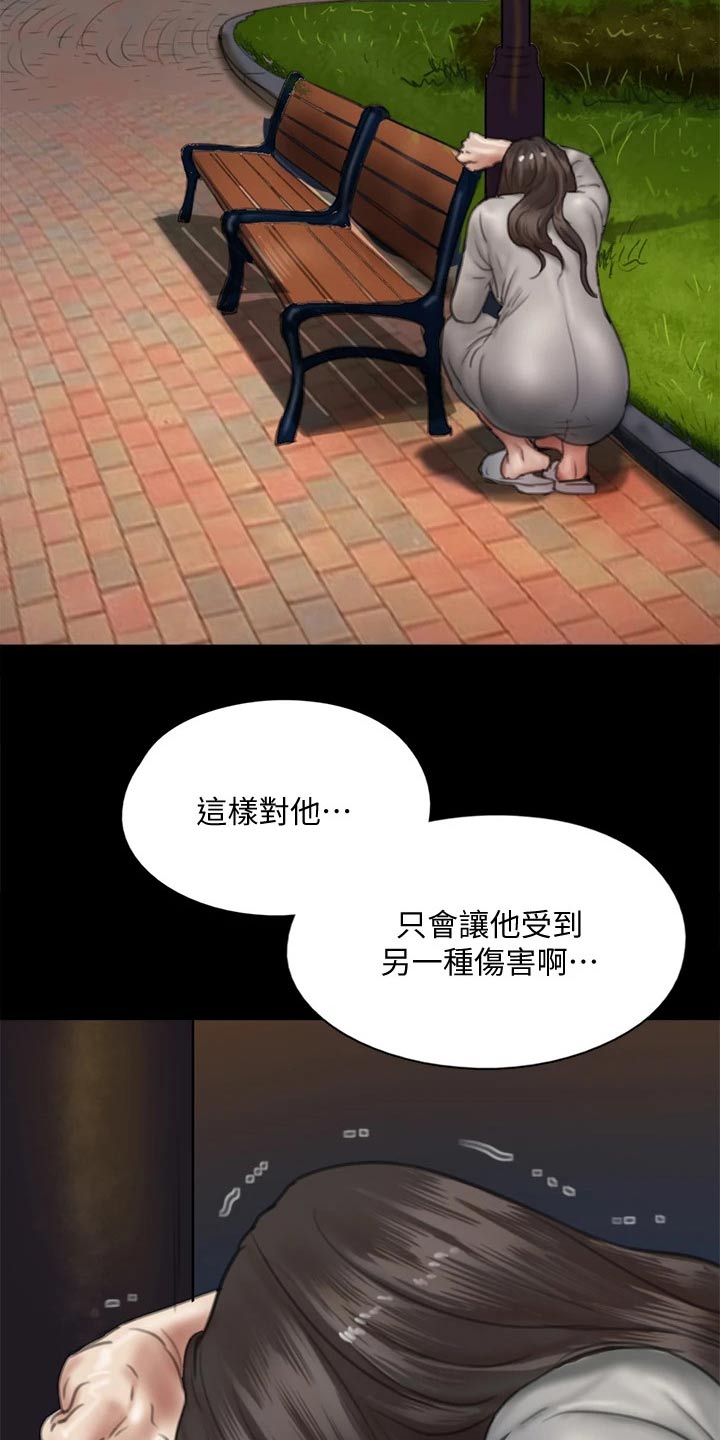 《偶像演员》漫画最新章节第93章：不该这样的免费下拉式在线观看章节第【13】张图片