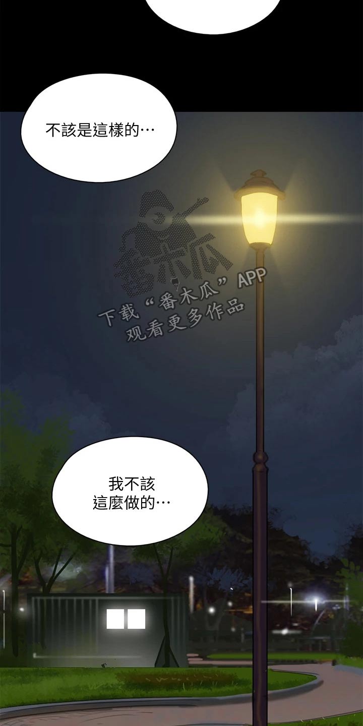 《偶像演员》漫画最新章节第93章：不该这样的免费下拉式在线观看章节第【14】张图片