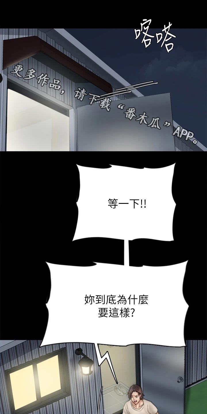 《偶像演员》漫画最新章节第93章：不该这样的免费下拉式在线观看章节第【27】张图片