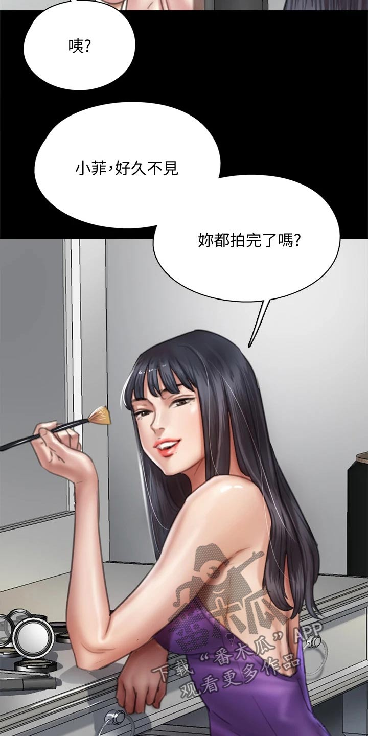 《偶像演员》漫画最新章节第93章：不该这样的免费下拉式在线观看章节第【4】张图片