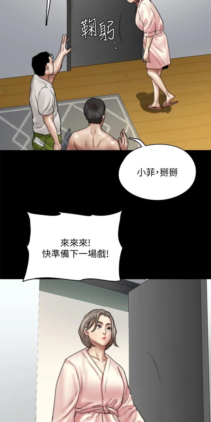 《偶像演员》漫画最新章节第93章：不该这样的免费下拉式在线观看章节第【7】张图片