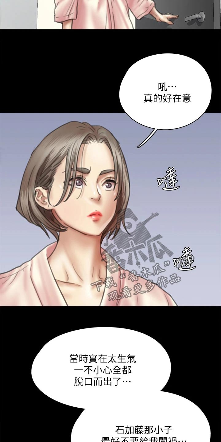 《偶像演员》漫画最新章节第93章：不该这样的免费下拉式在线观看章节第【6】张图片