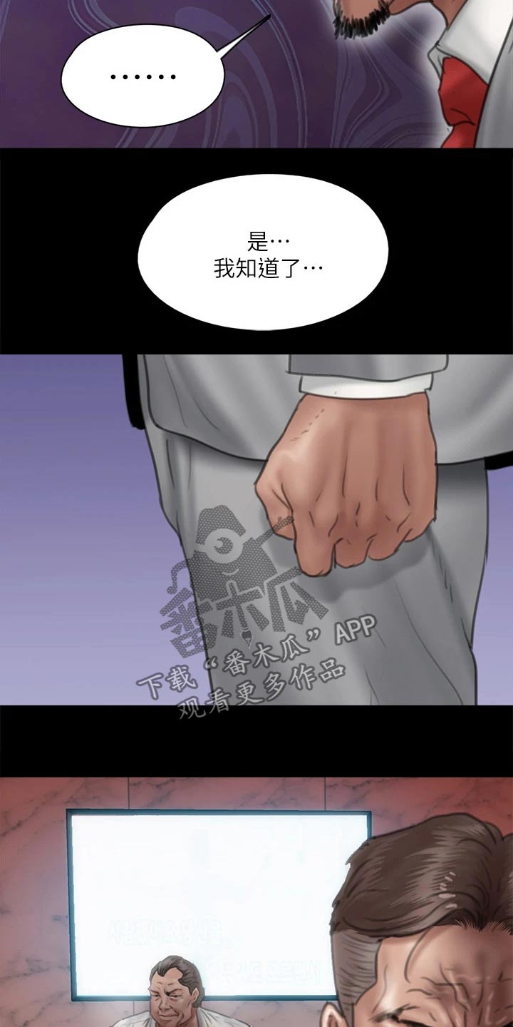 《偶像演员》漫画最新章节第94章：最后一次机会免费下拉式在线观看章节第【10】张图片