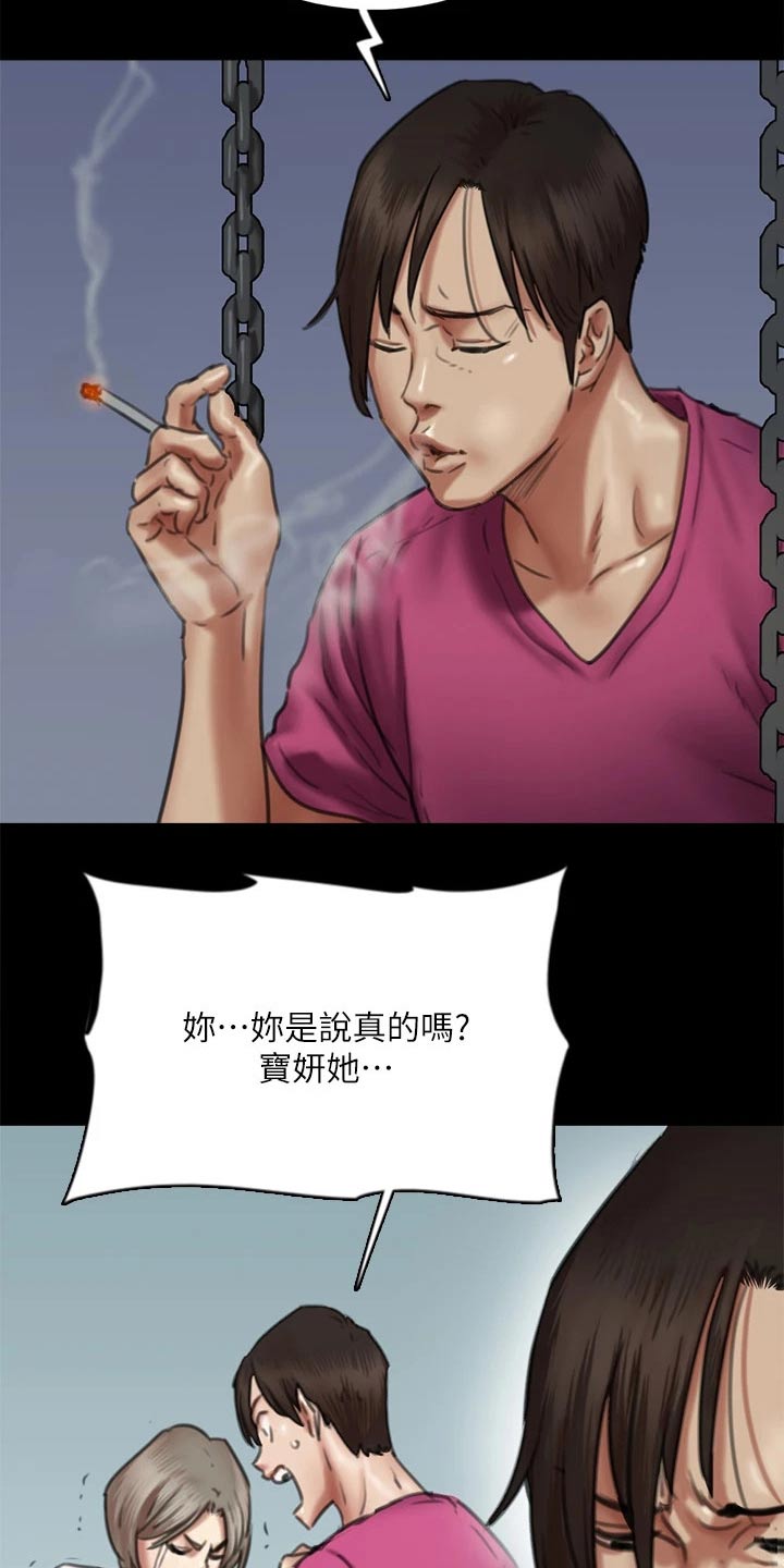 《偶像演员》漫画最新章节第94章：最后一次机会免费下拉式在线观看章节第【7】张图片