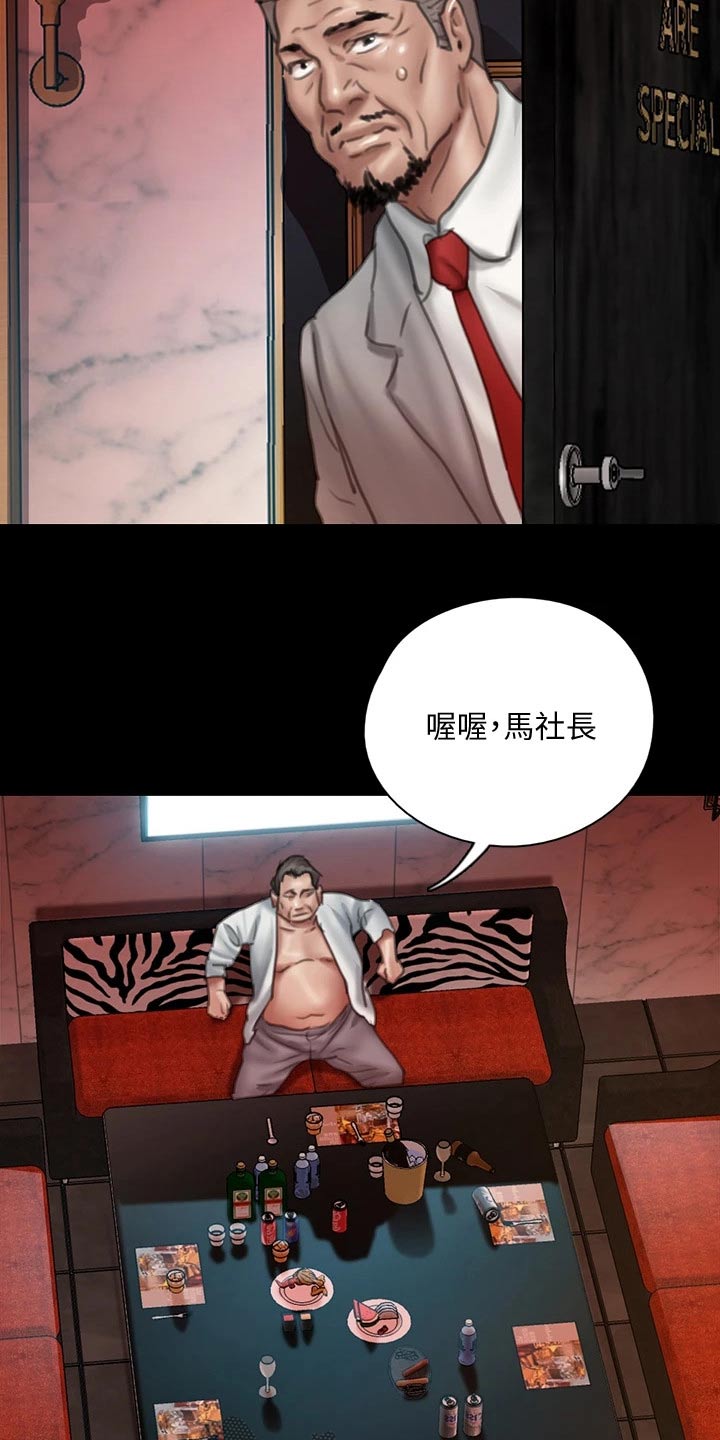 《偶像演员》漫画最新章节第94章：最后一次机会免费下拉式在线观看章节第【15】张图片